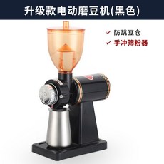 電動磨豆機 磨粉機 研磨器 咖啡豆磨豆機 充電款磨豆機, 【升級款】黑色/手衝篩粉器110V, 【升級款】黑色/手衝篩粉器110V
