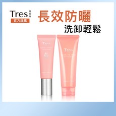 Tres 防曬卸妝組 防曬乳50ml 卸妝蜜200ml, 1組