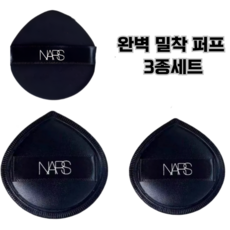 DEEPSUN 1초 커버 밀착 쿠션 파운데이션 퍼프 3종세트, 3개, 블랙