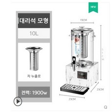 전기 홍삼 차탕기 약탕기 중탕기 제조기 대용량 가정용 달임기 한약, 10L3세대(대리석필터포함)