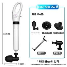다뚜러뻥 변기 화장실 뚜러뻥 배수구 변기막힘압축기 뚫어뻥, 고급스러운 고급 장비 8프레스  공구 길이 57cm
