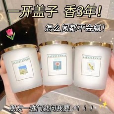 SAEZLLNNIE 固體香氛，香格里拉香薰，臥室衣櫃適用, 1個, 1瓶裝：【梔子花】加量不加價