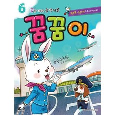 꿈을 키우는 음악이론 꿈꿈이 6, 삼호뮤직, 콘텐츠기획1 저