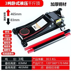 유압자키 가레지 4톤 듀얼펌프 리프트 잭 작기 작키 초저위 3톤, N. 올렉 3T 검은색 초대형 잭