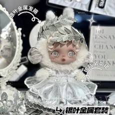 臺灣出貨 光織園SKULLPANDA2代黑皮搪膠天使公主裙子銀葉衣服配件著痕娃衣 sp娃衣搪膠掛件衣服著替禮物外出公仔, 1個, 銀葉金屬套裝【娃衣+髮帶】,僅娃衣無娃【關注店鋪優先發貨】