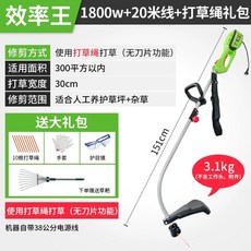 잔디깍는기계 긴풀 잔디깍기 제초기 전동 무선 깎이 충전식 소형, P