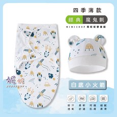 懶人新生兒嬰兒寶寶聰明防驚嚇包巾