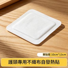 粉紅色棉花護頸 頸部保暖, 1個