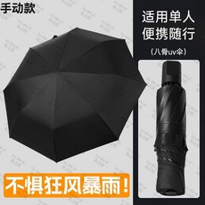 【臺灣-出貨】環扣全自動雨傘晴雨兩用防曬遮陽女太陽傘大號加厚加固男士工藝傘