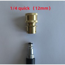 台灣出貨 適配BOSCH/Black&Decker/Bigboi/ETC1600等高壓洗車機水管1/4和3/8快速接頭, 1個, 1/4 快插母头（12mm）