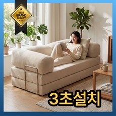 팝소파 펼치면 끝 압축소파 소파베드 원룸침대 침대베드 소파 베드소파 패브릭침대, 1.8미터 (3인용), 오프화이트