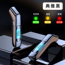 휴대용 음주측정기 셀프기계 음주감지기 주량확인 단속 알콜수치 혈중 알코올농도 측정 구취, 3.고급블랙USB충전, 1개