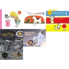 [전집] 2026 유아-초등저학년 추천: 칼데콧 수상 그림책 세트 (전 5권) : 지양사그림책 지양어린이그림책 어린이창작동화 어린이창작그림책, 지양어린이(전집)