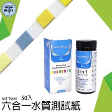 MIT-TS650 六合一水質測試紙, 1個