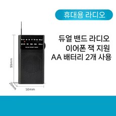 어르신 라디오 소형 등산 충전식 효도라이도 AM FM 운동, K. 클래식 블랙 일반 건전지 일반 건전지