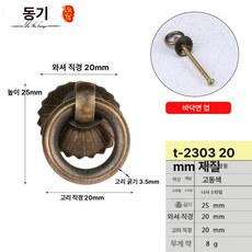 링 핸들 가구용 손잡이 주방 서랍장 캐비닛 고리 중문용, 1개, 2cm 앤티크 코퍼 나사