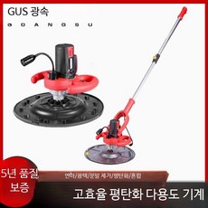 무선 평삭기 미장 공사 진동척 콘크리트면갈이 2200W 가정용 1개 닦기 접시