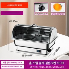 전기 사각 워머기 보온기 스텐 식당 소스 차핑디쉬 싱글, AI. 디지털 전강 뚜껑 깊은 이중 13.5l, 기본 색상