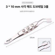 압출기 블랙헤드 피지제거기 바늘 핀셋, 1개, 스테인리스 3x10mm