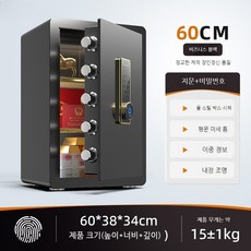 금고 가정용 소형 스마트 도난 방지 철제 금고 미니 지문인식 금고, 60CM, 블랙