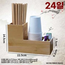 업소용 테이블 수저통 수납 종이컵 수저꽂이 나무 보관대 정리대 식당 냅킨 보관함 케이스 일, 1개, V. 24호 젓가락 컵 이쑤시개 등 수납