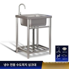 씽크대 사무실 베란다 간이 소형 모듈형 원룸 업소용, 1개, 경제형 47x42x75