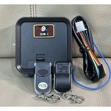 百業 遠端遙控門鎖開關組 BT-568-1, DIY自行安裝, FULL LINK 百業 BT-568-1 BT5681 遙控主機 捲門遙控器