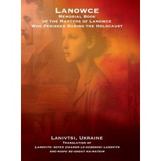 (英文圖書)Lanowce: Memorial Book of the Martyrs of Lanowce Who Perished During the Holocau... 精裝版, Jewishgen.Inc, 英文