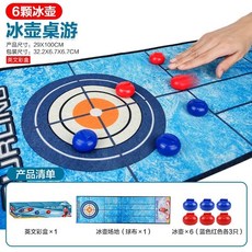 肥婆奶奶 桌面冰壺 保齡球 籃球 足球 多合一桌面遊戲玩具組，上課無聊交換禮物首選, 1個, 冰壺