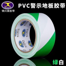 PVC警示膠帶 綠白斑馬線警示膠帶, 1個