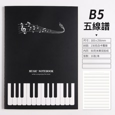 老羊樂器店 五線譜譜本 樂譜練習本 音樂筆記本, 1個, 窄距-16張/本