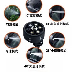 六合一多功能噴嘴 高壓清洗接頭, 1個, 萬能噴頭