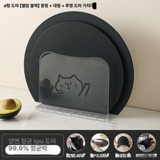 써니글로벌 도마 우드 도마거치대 양면, 1cm, 두꺼운 세트 중형+대형 스타리나이트블랙+고양이