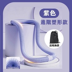 彈簧呼拉圈 靜音 不夾肉 送收納袋, 1個, 彈簧呼拉圈/ 紫色/ 送收納袋, 紫色
