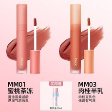 PUCO 慕斯脣泥脣釉套組 (MM01 MM03) 啞光絲絨霧面 滋潤顯白學生口紅兩支裝, 1個, 【甜甜曖昧組合】MM01+MM03+卸妝