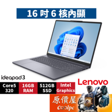 Lenovo IdeaPad 3 83RS001PTW (灰) C5/16吋 文書筆電/原價屋, 灰, 512GB, 16GB, Windows 11 家用版