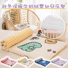 秋冬保暖牛奶絨嬰兒床墊，可機洗可折疊，4D立體雙面設計，四季通用兒童床墊, 1個, 雙面牛奶絨-樂樂狗150*80