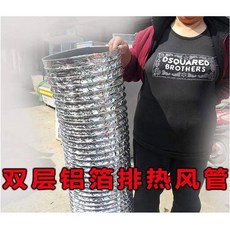 실외기배풍기구 실외기 에어컨절전 / 덕트 길이 지름 에어로드 350mm 대형 환풍기 1m, 이중 알루미늄 호일 튜브 지름 48cm 1.5m