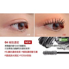 CLIO 極緻捲翹超防水睫毛膏 7g, 1個, 04 極致卷翹