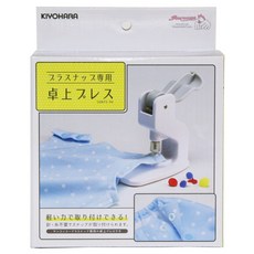 【YUBU 公雞牌】Suncoccoh KIYOHARA 四合釦手壓台 - 桌上型壓合工具 SUN15-94, 1個