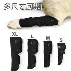 寵物護腿套 狗腿部保護套 關節炎護具 傷口保護套, 黑色, 1個