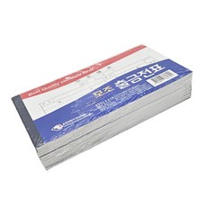 SEV 고급형 모조 출금전표 10개입 수기전표