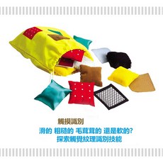 觸覺辨別遊戲沙包 2-6歲配對練習遊戲教具(20個沙包 收納袋), 1個, Multicolor