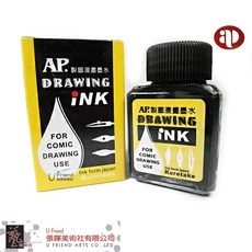 AP製圖漫畫墨水, 1個