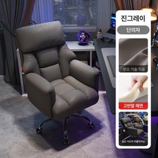 게이밍 컴퓨터 의자 남성용 게임용 소파형 리클라이너 침실용, 고정형 팔걸이, 진회색 얼룩 방지