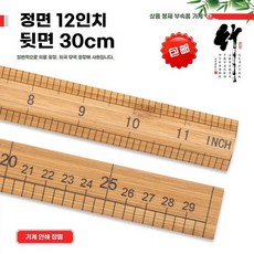 대나무자 재단용 의류 1m자 1개 33cm 재봉용, T. 30cm 1개