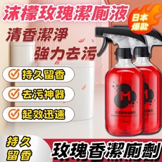 HOMENG 玫瑰香氛潔廁劑 強力去污 持久留香, 1個, 500ml