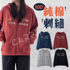 Carphanie 卡芬妮 純棉刺繡連帽外套 男女休閒運動夾克 多色可選