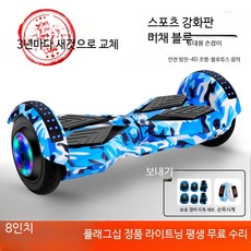 성인용 전동 킥보드 이중 바퀴 스마트 자가 균형 핸들 가능 스쿠터, 1개, 8인치 미채 블루 스포츠버전, 36V