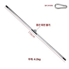 등 운동 바 랫풀다운 핸들 벽부착 벽걸이, 116cm 직선 없음, 1개, 1g